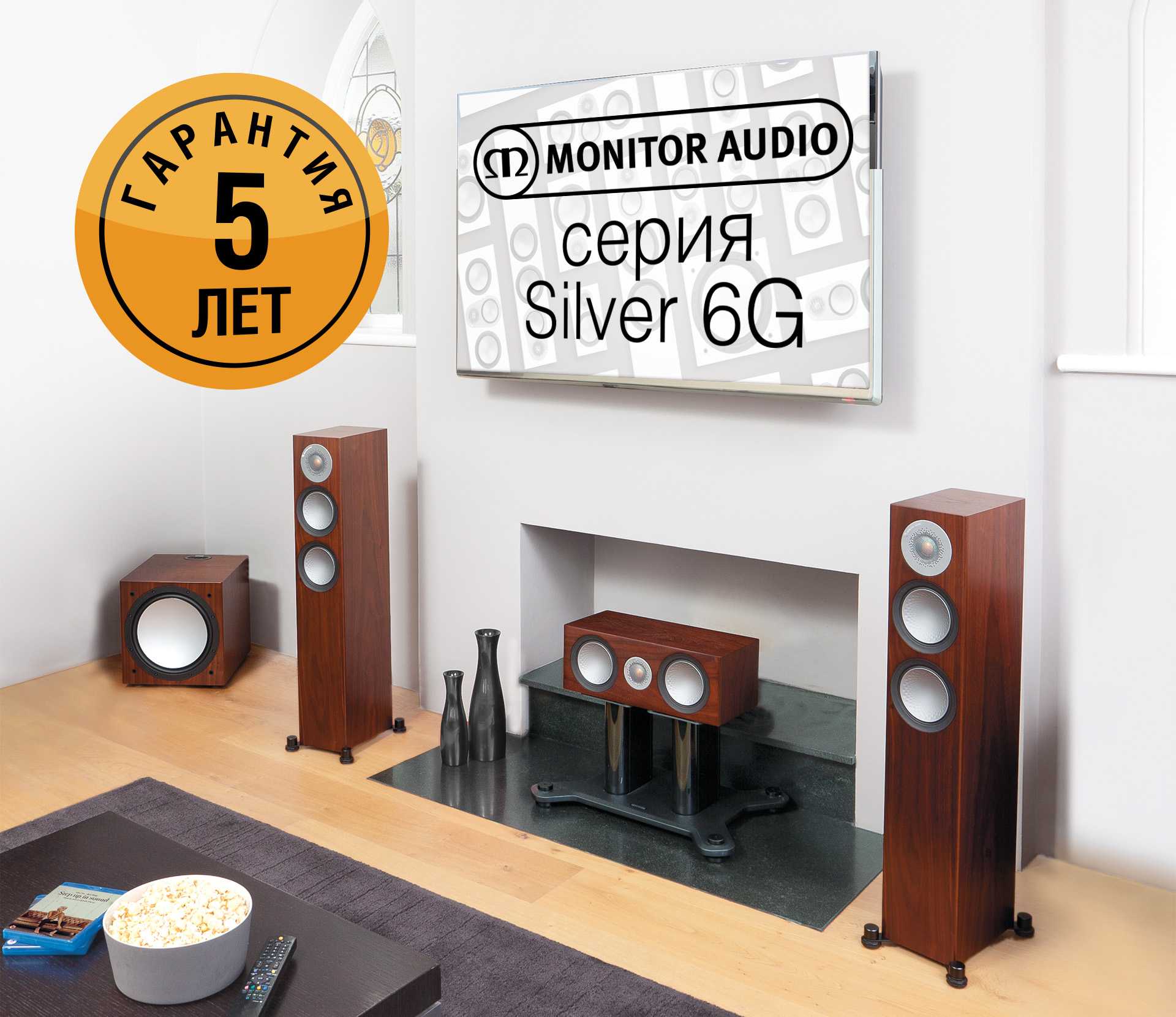 Напольная акустика monitor audio silver 8, обзор. портал "www.hifinews.ru"