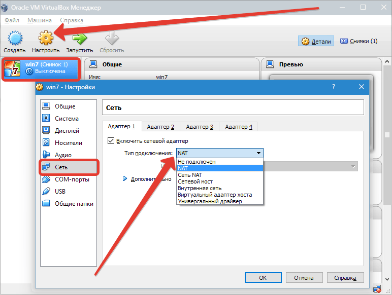 Как настроить виртуальный. Виртуальный адаптер VIRTUALBOX. Настройка виртуальной машины. Внутренняя сеть VIRTUALBOX. Типы сети VIRTUALBOX.