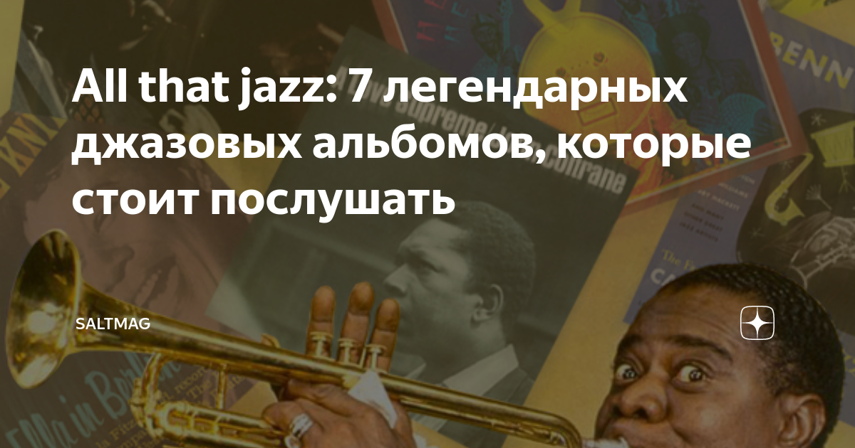 Пять джаз-альбомов с электроорганом, которые надо послушать • stereo.ru