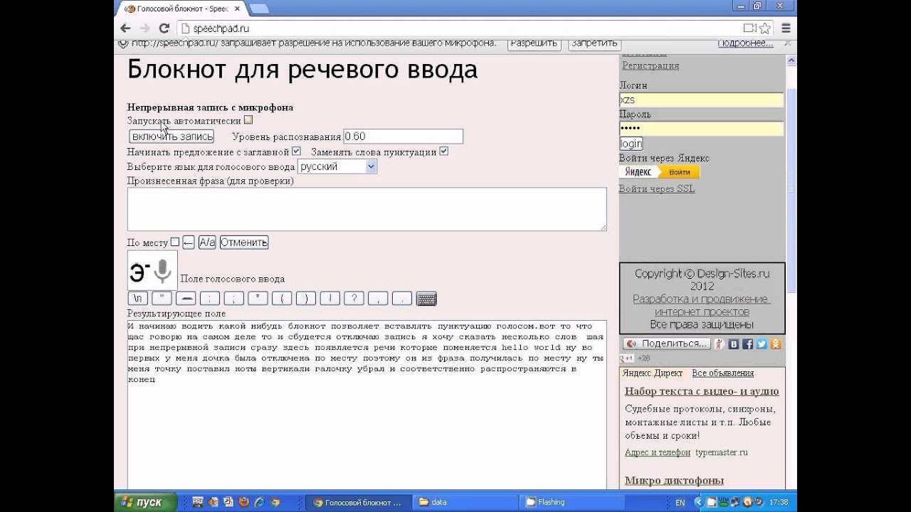 Windows voco скачать бесплатно 2.0.464.1268 торрент на русском приложение