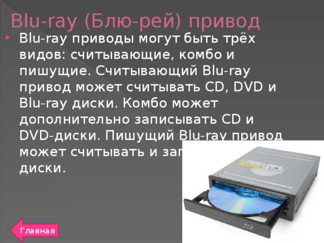 Blu ray: что это такое и чем отличается от dvd формата и dvd качества?