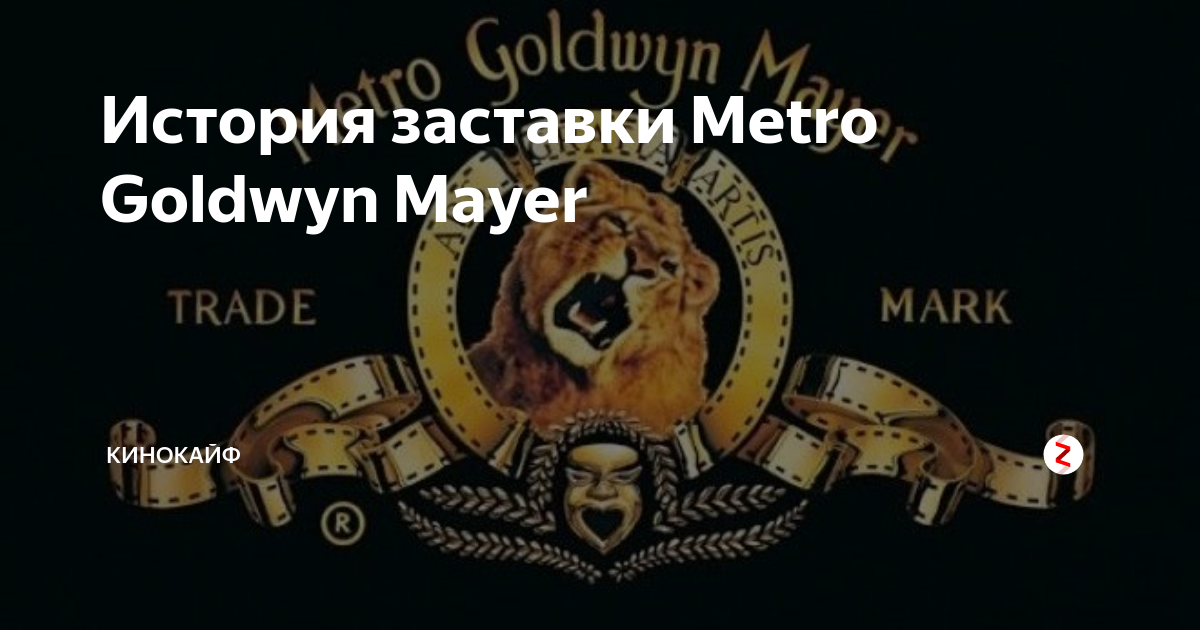 Metro-goldwyn-mayer.