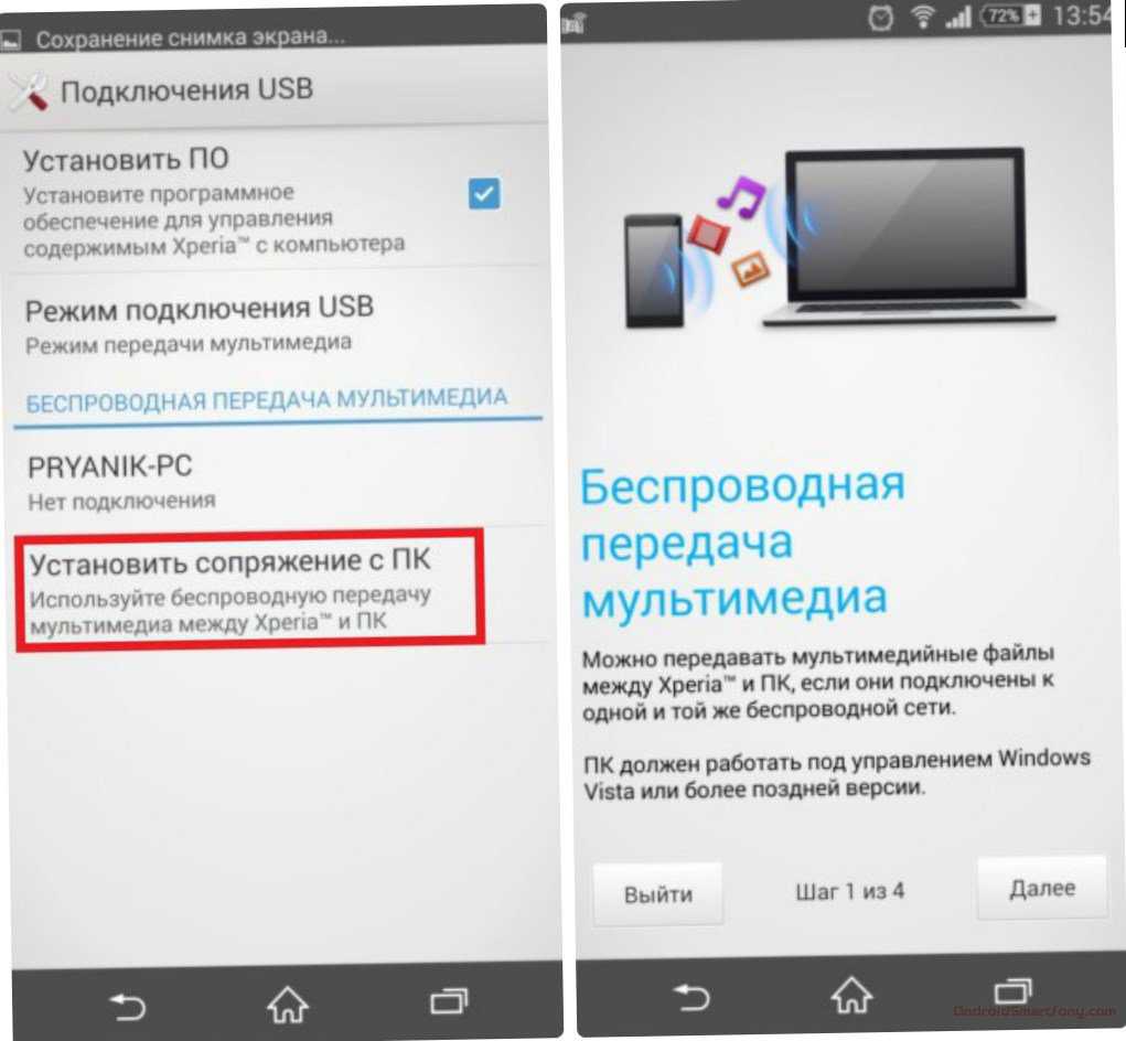 Подключить телефон к компьютеру через usb. Как подключить Sony Xperia к компьютеру через USB. Подключение телефона к компьютеру. Как подключиться с телефона к компьютеру. Как подключится с ПК К телефону.