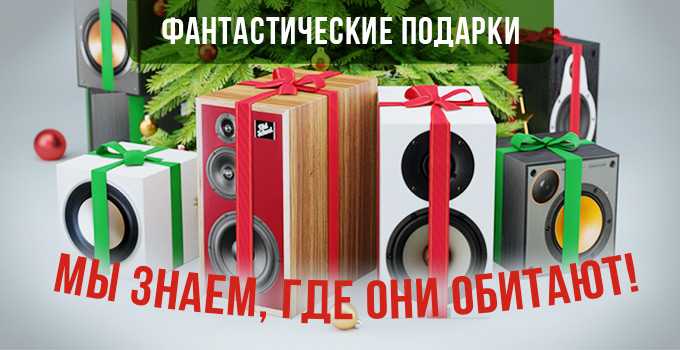 Чёрная пятница audiomania - распродажа в магазине audiomania — черная пятница россия
