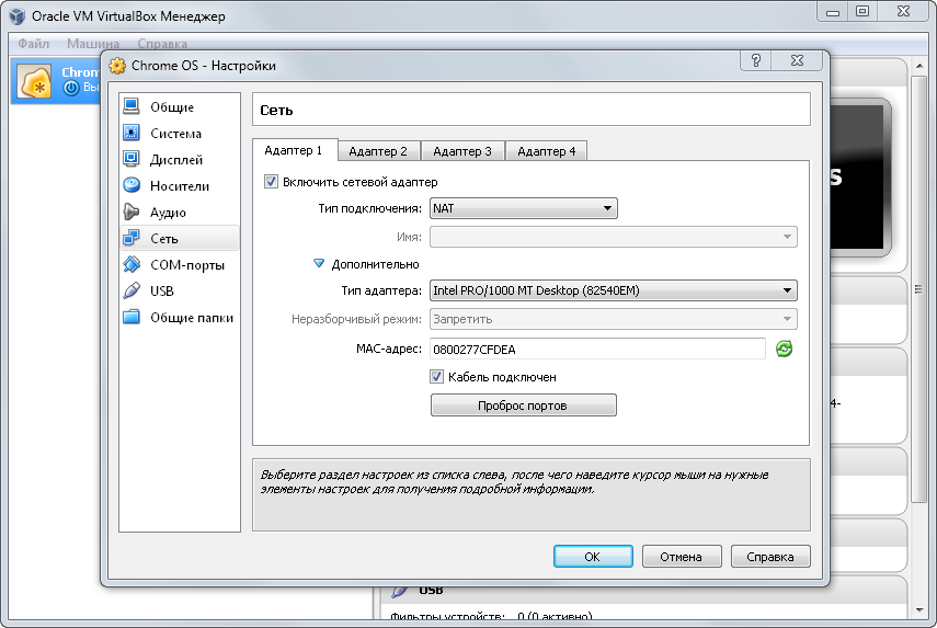 Virtualbox networking. VIRTUALBOX сеть. VIRTUALBOX настройка сети. Настройка виртуальной машины. Сетевой адаптер VIRTUALBOX.
