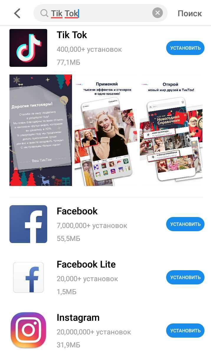 Новая версия тик. Тик ток приложение. Телефон тик ток. Тик ток на айфоне. Приложения айфона тик ток.