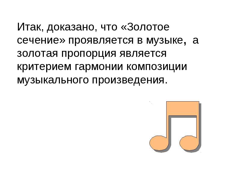 Поиск места для акустических систем: «золотое сечение» на практике • stereo.ru