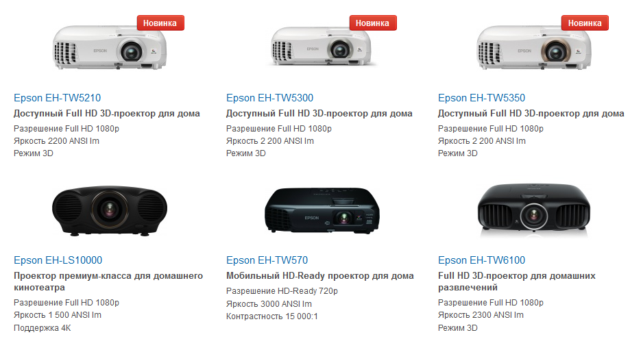 Практическое сравнение лазерного и лампового проекторов epson для дома: epson eh-tw5400 против epson ef-100b/w29.10.2020 10:32