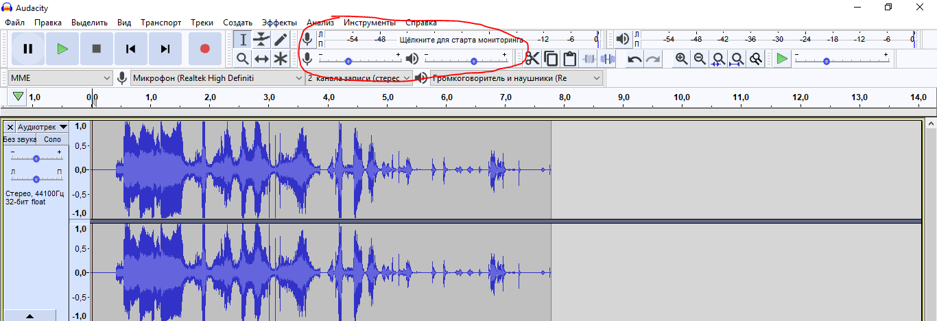 Сделай тихий звук. Audacity уровень сигнала. Уровень записи звука. Увеличить звук. Уменьшение громкости сигнала.