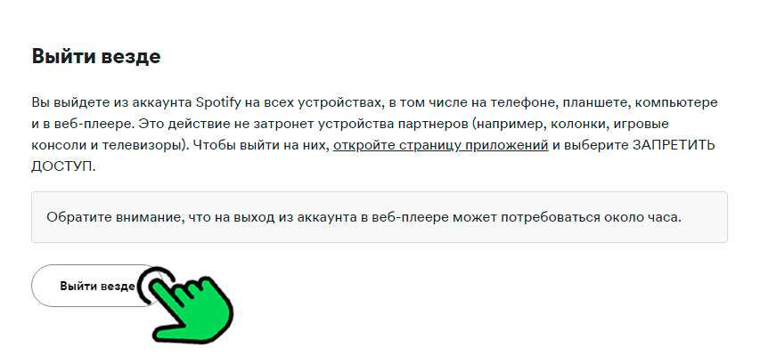 Не удалось загрузить текст песни spotify. Что-то пошло не так. Проверьте настройки cookie и перезагрузите страницу. Что то пошло не так спотифай как зарегистрироваться. Как удалить привязанную карту в спотифай.