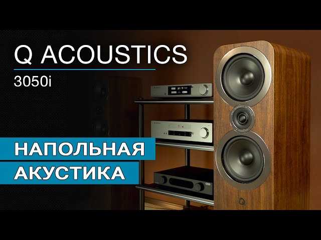 Q acoustics 3050i review