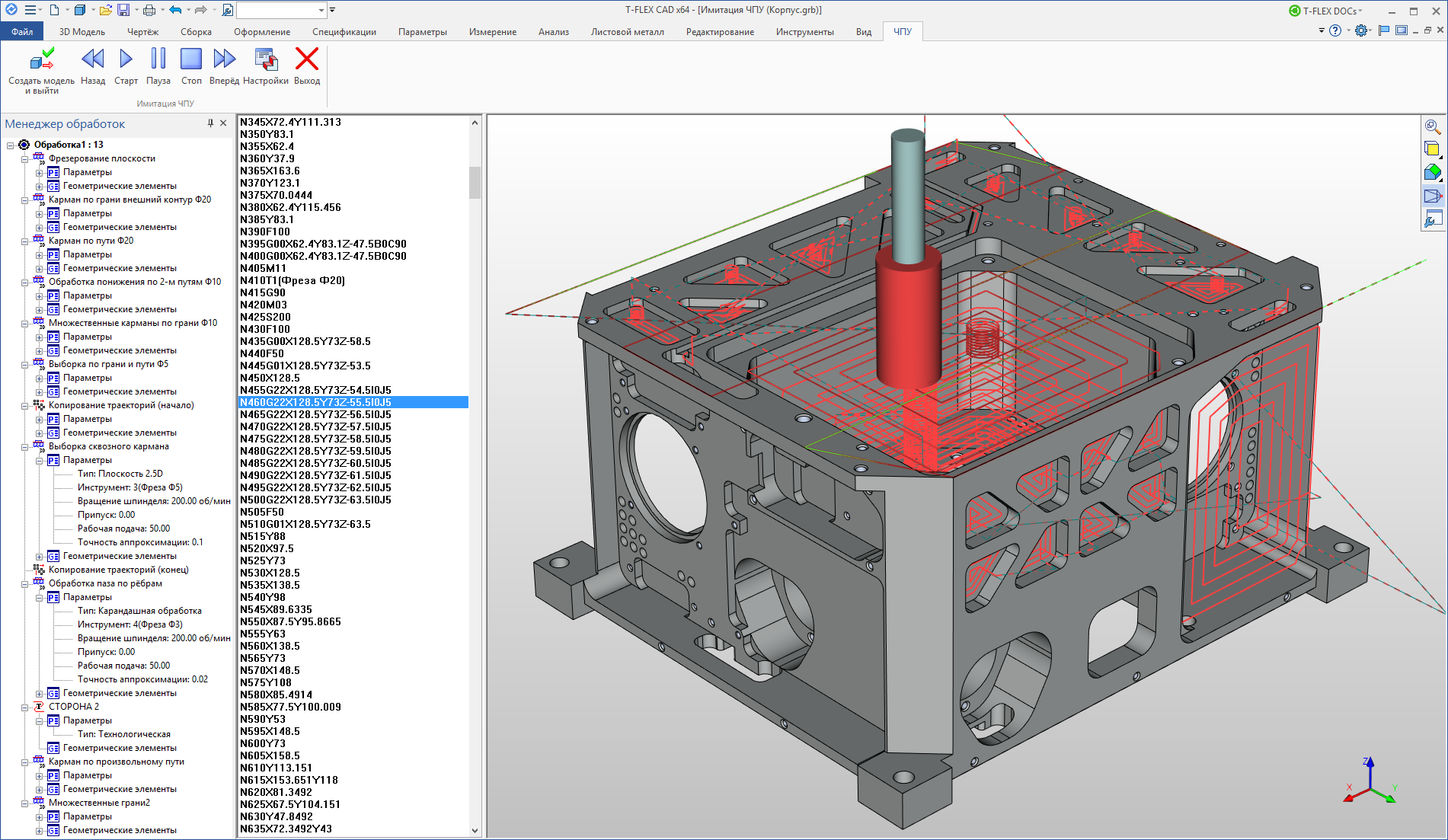 Виды 3д моделирования. T Flex ЧПУ постпроцессор. 3d моделирование t-Flex CAD. T-Flex ЧПУ 2d. Базовый модуль. T-Flex 4.