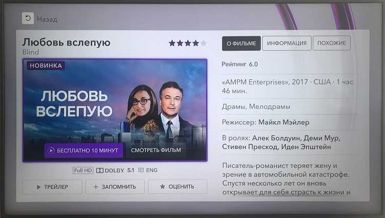 Полный обзор онлайн-кинотеатра okko tv: инструкция по установке и регистрации