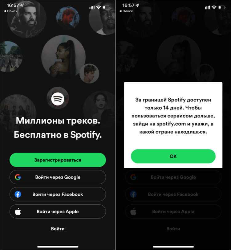 Спотифай не работает. Спотифай в России. Spotify зарегистрироваться. Спотифай работает?. Spotify приостановил.