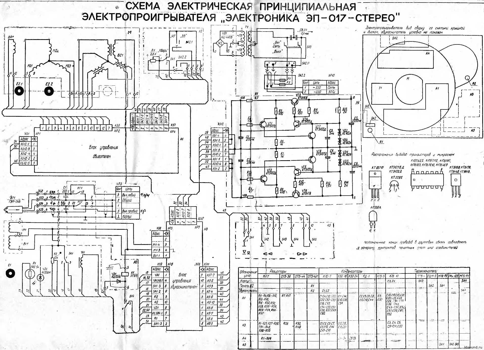 Электроника 017 схема