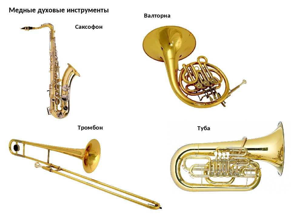 История   саксофона.