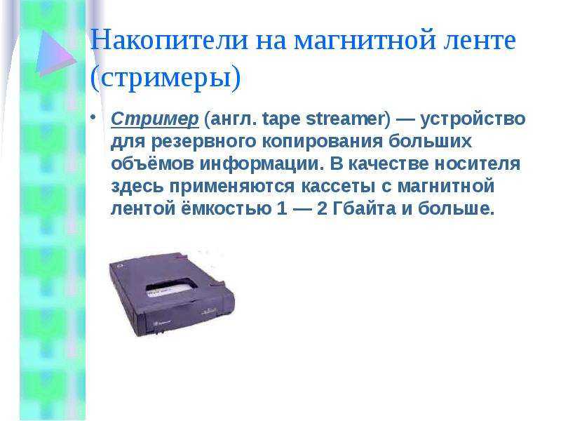 Забытые аудиоформаты: 8-дорожечная магнитная лента stereo 8 [перевод] • stereo.ru