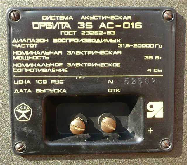 S-90, все модели ас, начиная с первой серии - audioart.ru